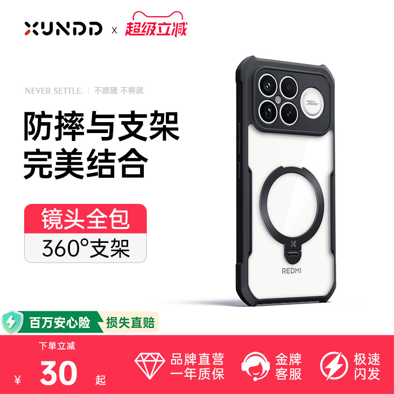 讯迪适用红米k90promax手机壳新款K90max保护套k80至尊版透明防摔气囊70全包镜头轻薄高级支架款支点外壳GZ