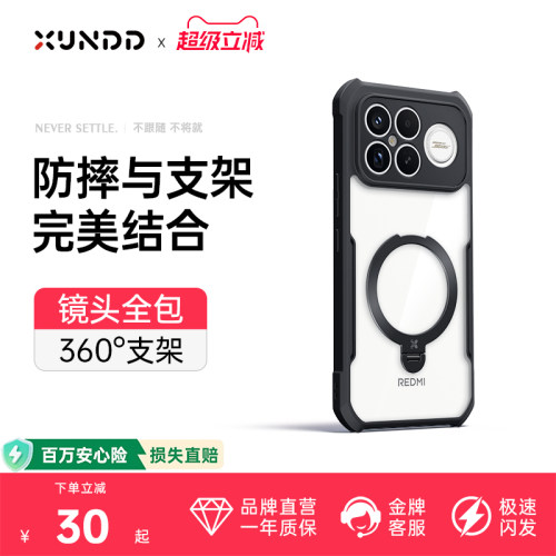 热销两百万红米k90promax防摔壳