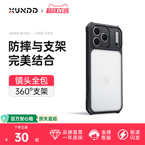 冠军推荐苹果17promax防摔手机壳