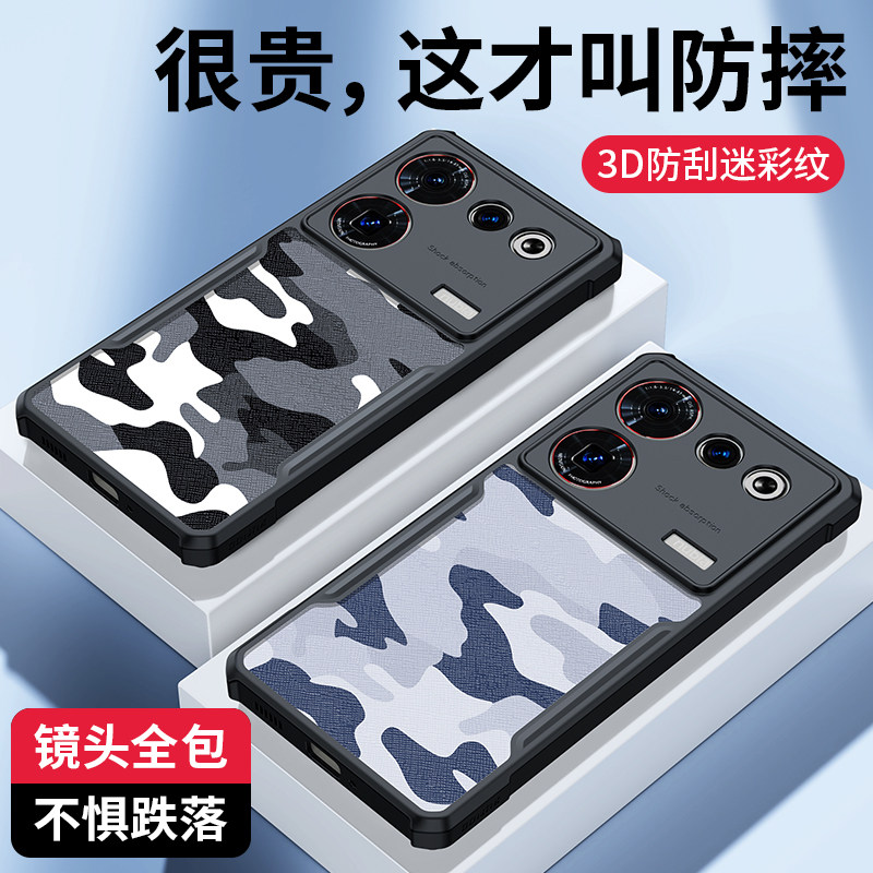 讯迪适用努比亚z50ultra手机壳z50u新款全包迷彩防摔保护套nubia红魔8pro+硅胶男女软z5oultra高级por外壳十怎么看?