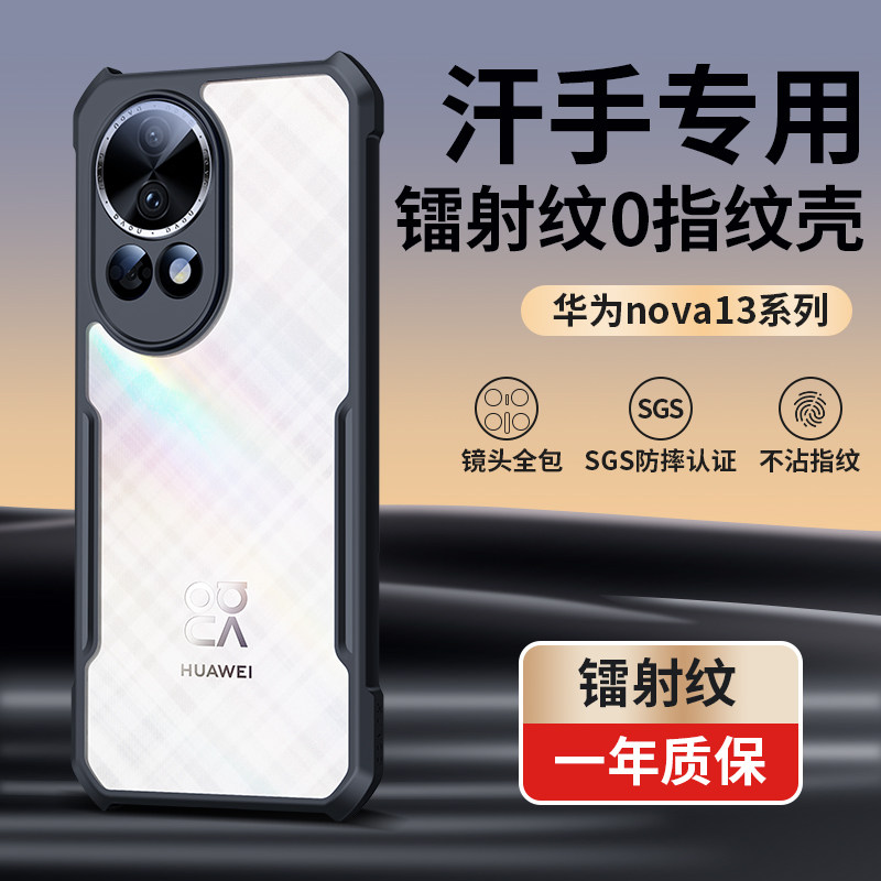 讯迪适用华为nova13手机壳新款15ultra保护壳气囊防摔透明全包外壳14pro保护套汗手专用高级耐磨减震保护壳gz
