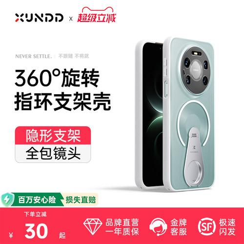 适用华为mate80promax手机壳新款