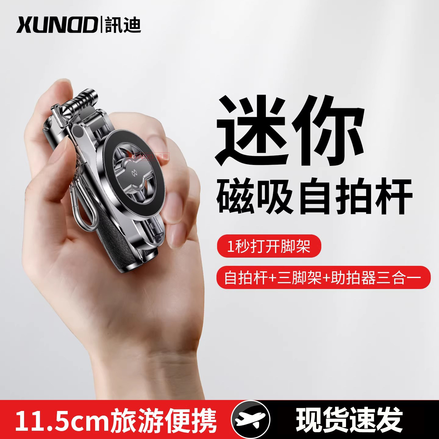 讯迪磁吸自拍杆蓝牙手机助拍拍照神器拍摄适用华为苹果迷你便携落地三脚架支架手持稳定多功能 2026新款旅游