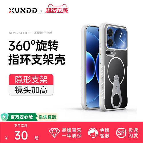 小米17pro手机壳新款磁吸支架