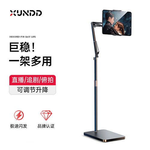 泰稳啦！ipad平板支架碳素钢合金