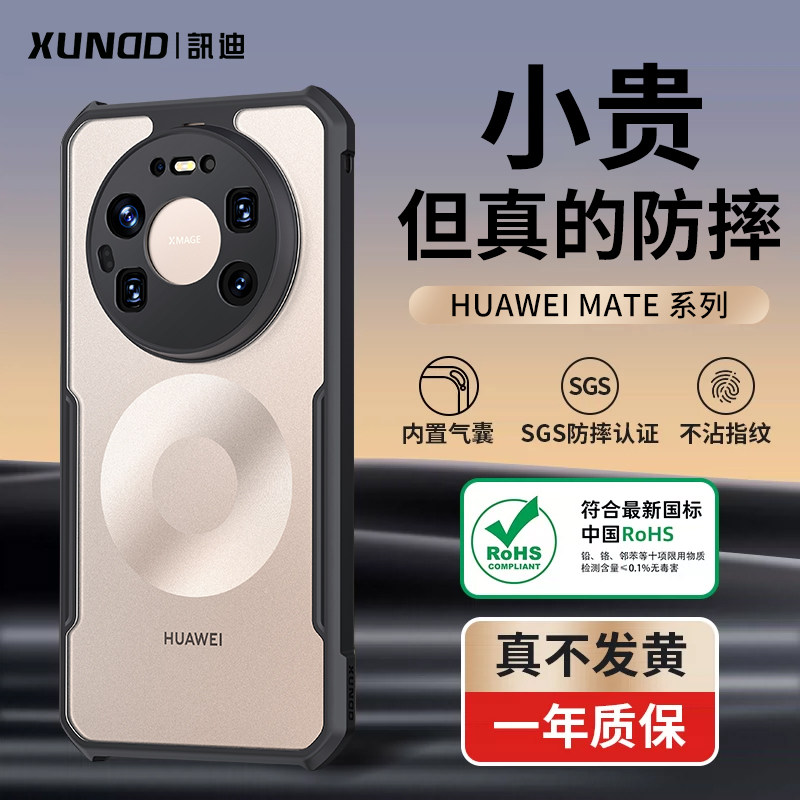 讯迪适用华为mate80promax手机壳70Air新款60pro＋高级感50磨砂镜头全包防摔气囊保护套40rs带支架磁吸30外壳