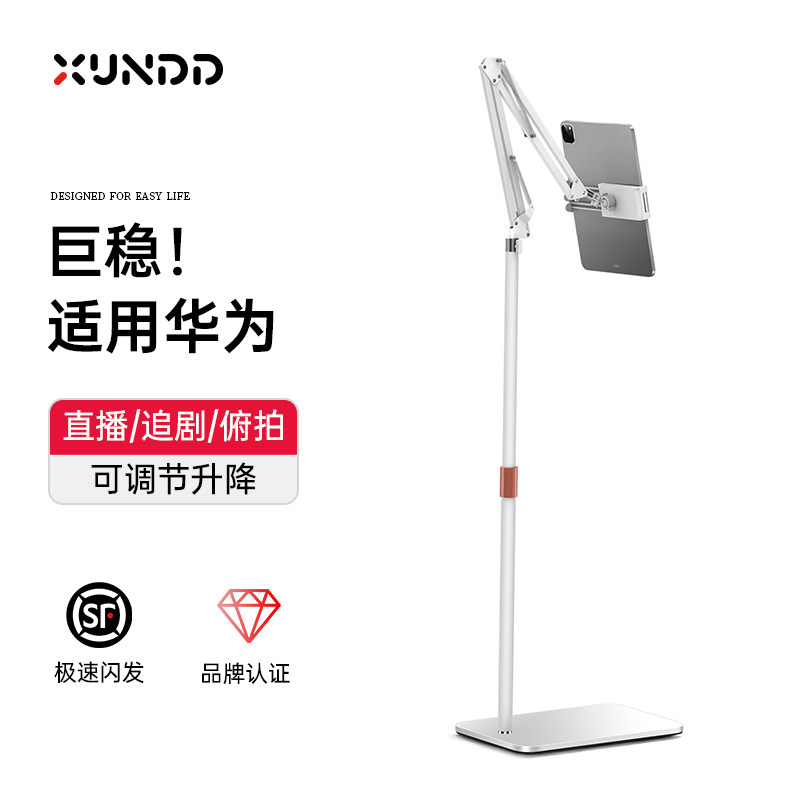 讯迪适用华为平板支架适用ipad支架落地手机架新款平板电脑专用懒人神器支撑架床上床头手机直播俯拍摄桌面GZ