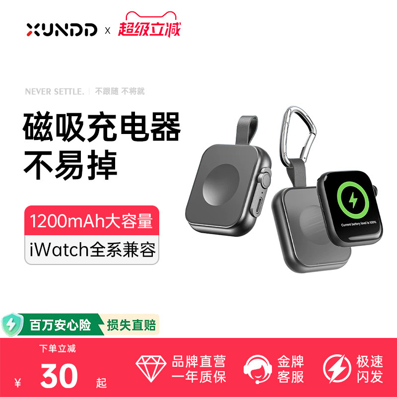 讯迪手表快充电器iwatchS10适用图片