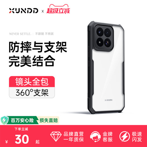 适用小米17max防摔磨砂手机壳