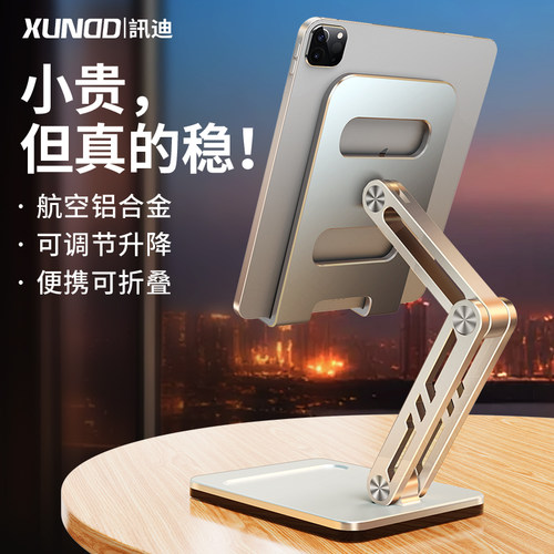 2024新款平板专用支架航空铝合金