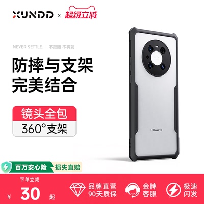 热销百万！防摔手机壳
