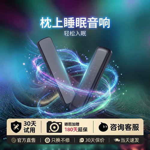 骨传导枕下助眠无线蓝牙小音响