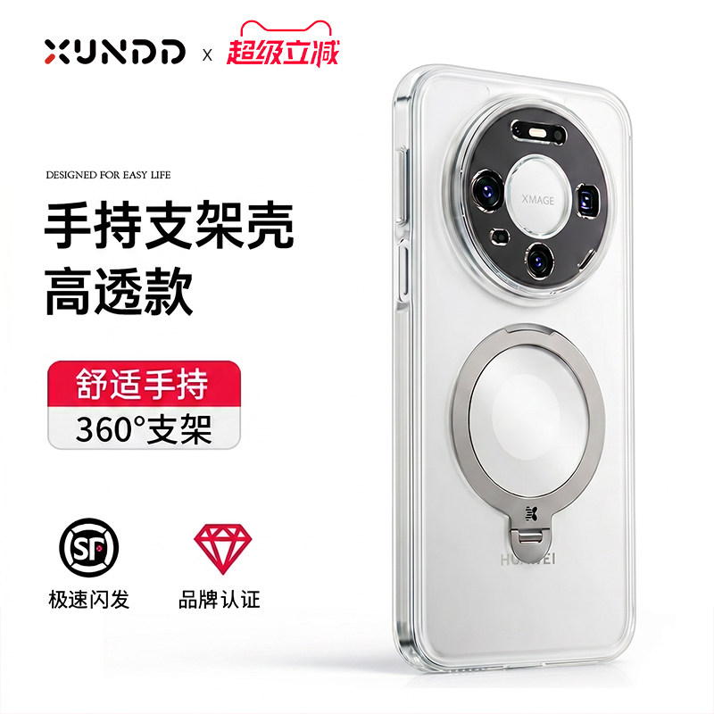 讯迪适用华为Mate80Pro手机壳2026新款Mate80promax支架防摔保护套气囊磁吸360度旋转镜头全包透明RS壳MIO GZ