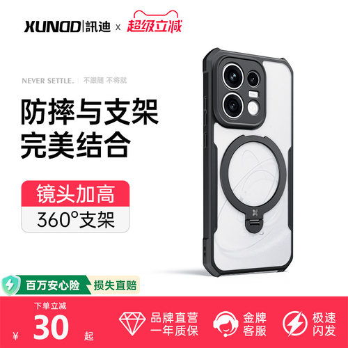 适用Reno16Pro磁吸防摔手机壳