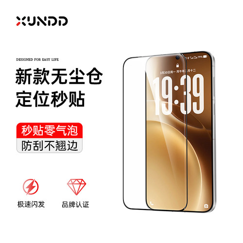 讯迪适用vivox300Pro钢化膜x200s/vivox200promini/x100s屏幕x300/x200Ultra手机膜vivoX200Pro全屏覆盖防窥