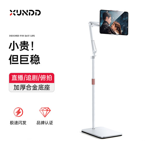 冠军推荐床头落地平板支架ipad用