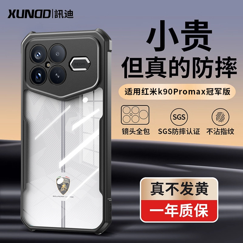 适用红米k90promax冠军版手机壳