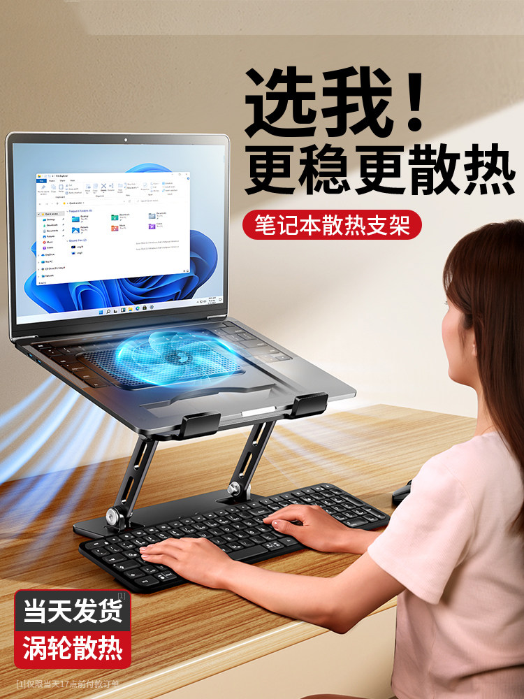 静音降温】讯迪笔记本电脑支架带散热器可升降调节增高架支撑工作