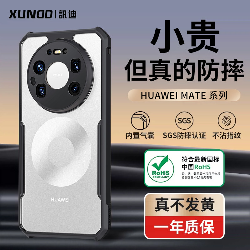 讯迪适用华为mate80pro手机壳新款磁吸mate70保护套40RS保时捷50e气囊防摔魅特mata60pro max高级感外壳