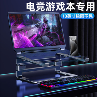 讯迪电竞游戏本专用笔电支架电脑平板手机架托 托架桌面增高立式