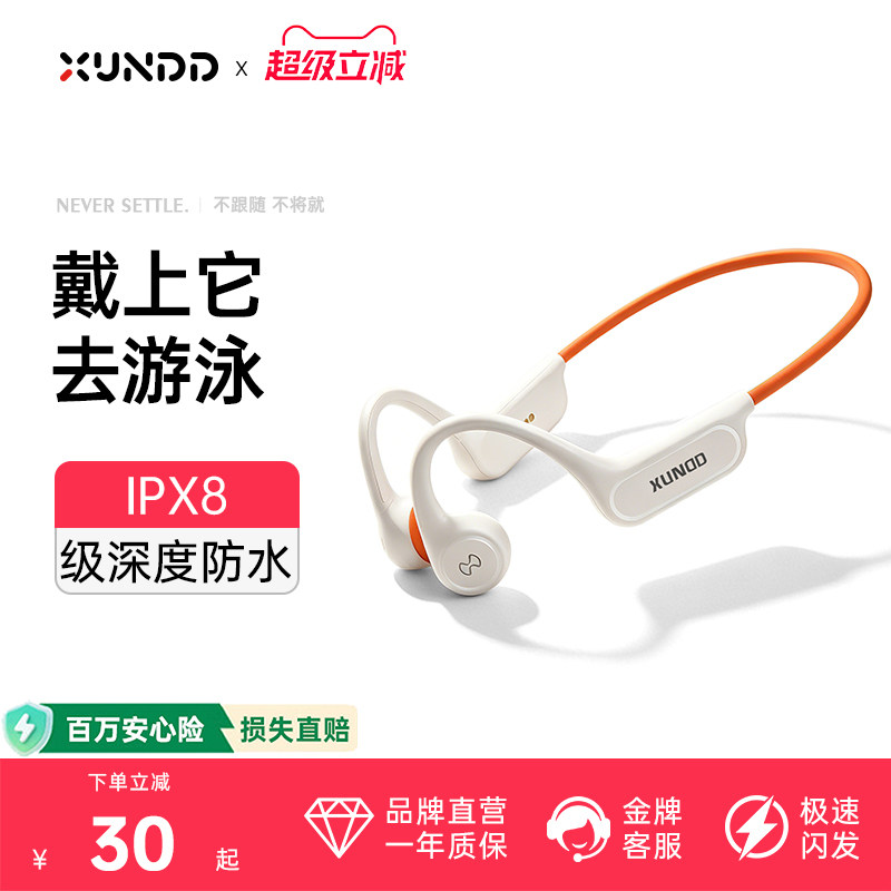 骨传导蓝牙耳机运动型游泳专业级防水颈挂式跑步专用骑行不入耳SZ
