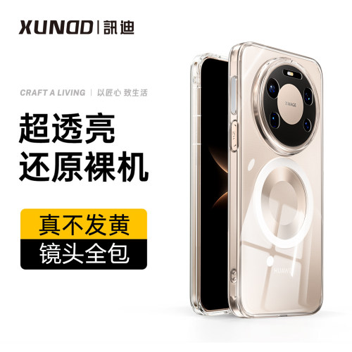 适用华为mate80手机壳透明新款