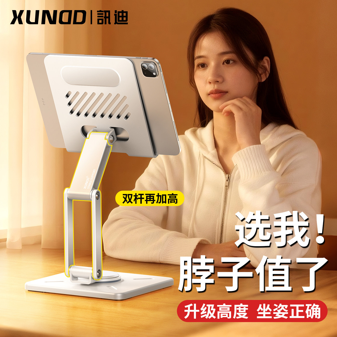 讯迪平板支架2026新款适用ipad支撑架子手机桌面专用绘画旋转可升降懒人折叠学习网课便携电脑直播合金insGZ