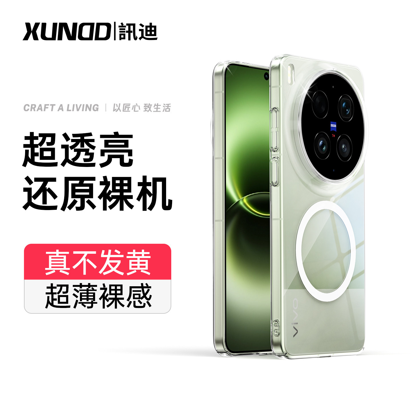 适用vivoX30Ultra磁吸防摔手机壳