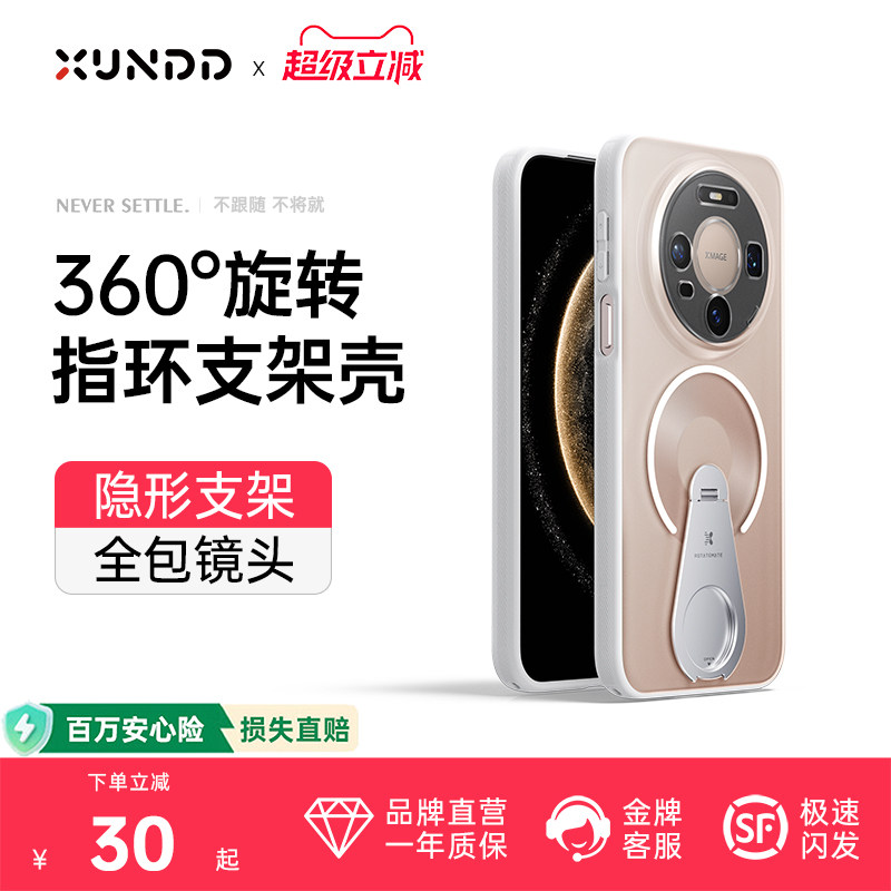 适用华为mate80pro手机壳新款80promx支架保护套purax磁吸60支点壳p70ultra全包防摔60气囊壳Air高级x6外壳KO