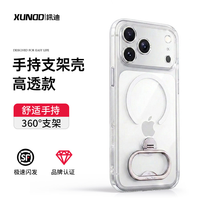 讯迪苹果17ProMax手机壳16Pro磁吸支架IPhone手机套新款四角气囊防摔支点壳全包镜头360旋转支架保护套MIO GZ