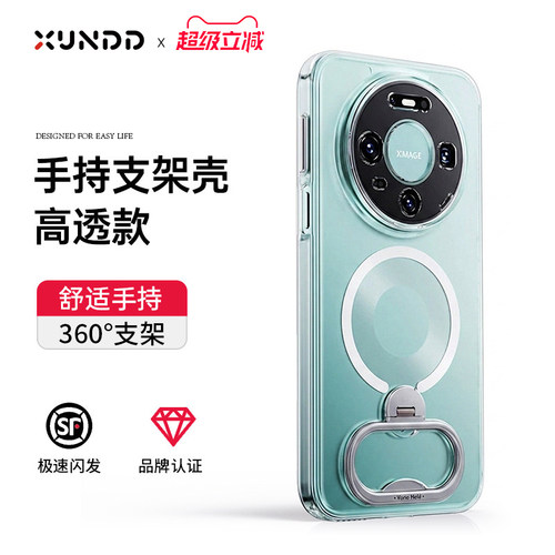 讯迪华为Mate80手持支架壳