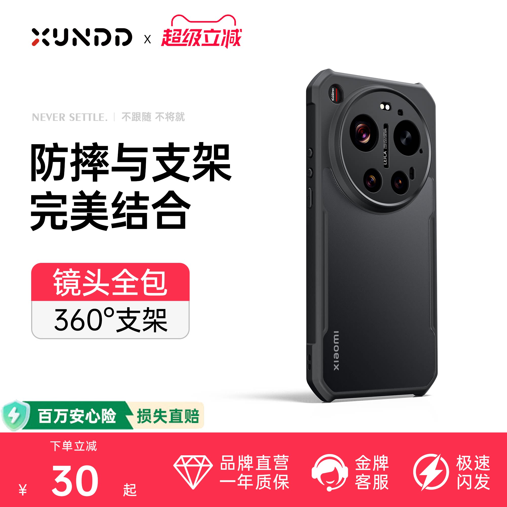 讯迪现货小米15ultra手机壳防摔图片