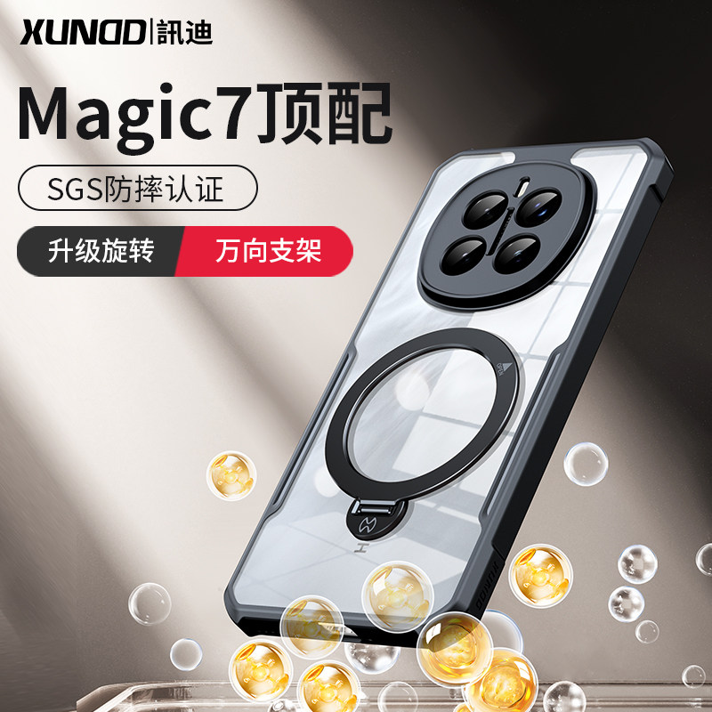 讯迪适用荣耀magic7支架手机壳magic8新款磁吸保护壳镜头全包壳迅迪荣耀6pro保护套机壳气囊防摔外壳gz