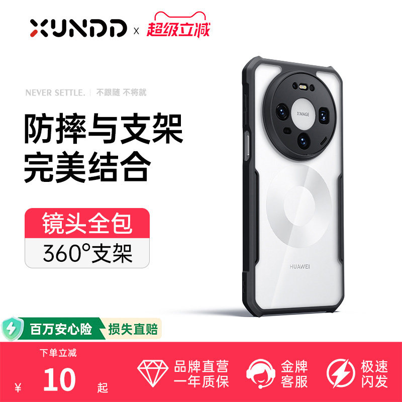 讯迪适用华为mate80pro手机壳新款磁吸mate70保护套40RS保时捷50e气囊防摔魅特mata60pro max高级感外壳 GZ