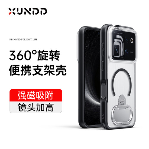 讯迪荣耀RobotPhone磁吸手机壳