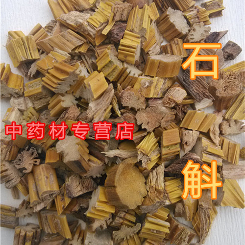 中药材川石斛 石兰 黄草金钗石斛 金叉石斛枫斗250克 草石斛 正品