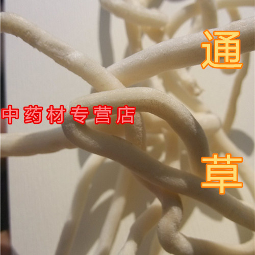 小通草另售王不留行黄芪漏芦芒硝炒麦芽山楂无硫100克无硫