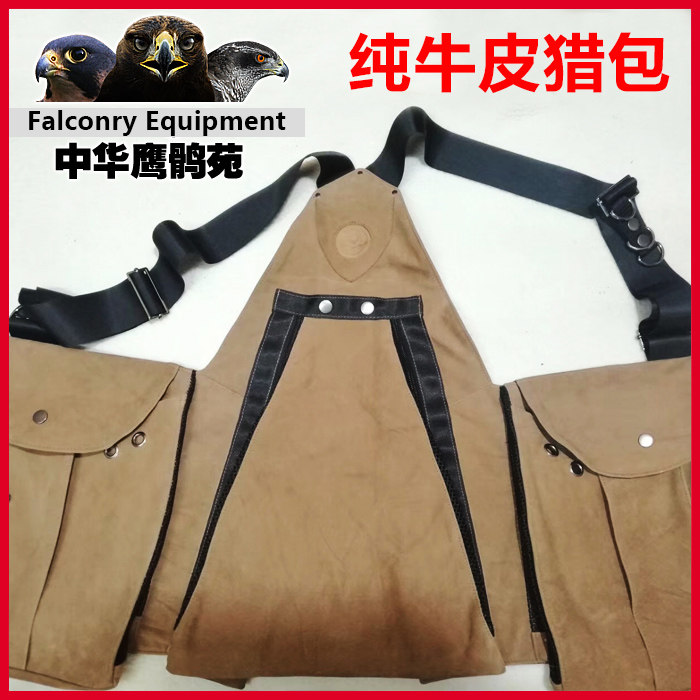 猎包进口牛皮用品中华鹰鹘苑