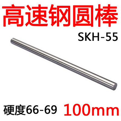 SKH55超硬高速钢圆车刀白钢圆棒白钢针雕刻刀白钢针0.5-26*100mm