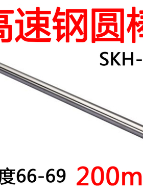 SKH55超硬高速钢圆车刀白钢圆棒白钢针雕刻刀白钢针0.5-20*200mm