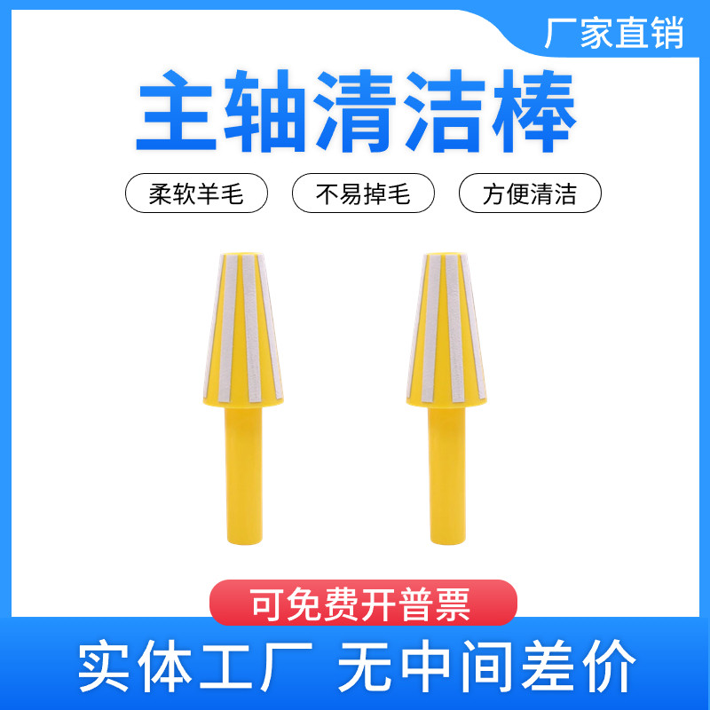 数控BT30主轴清洁棒BT40