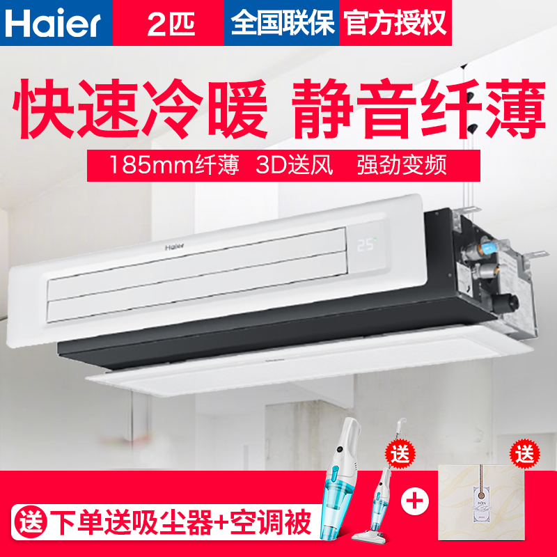 Haier/º£¶ûKFRd-52NW/54CBA22¼ÒÓÃÖÐÑë¿Õµ÷2Æ¥±äƵһÍÏÒ»·ç¹Ü»ú