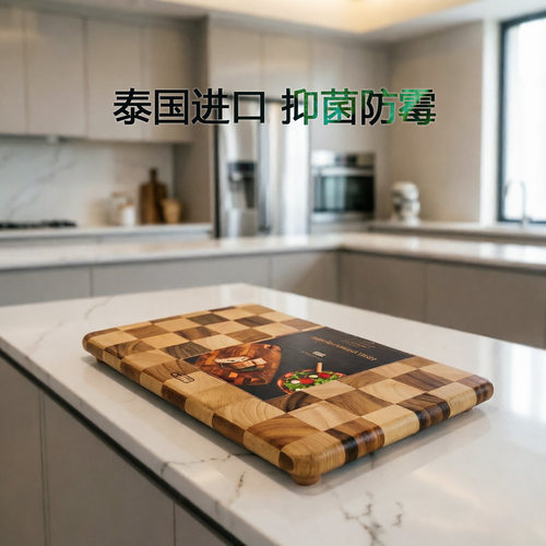 泰国实木水果辅食抗菌防防霉菜板
