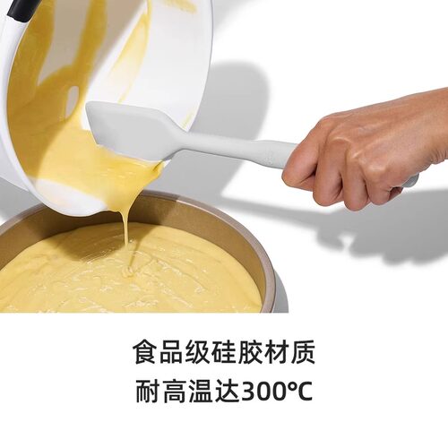 美国OXO硅胶抹刀烘焙刮板