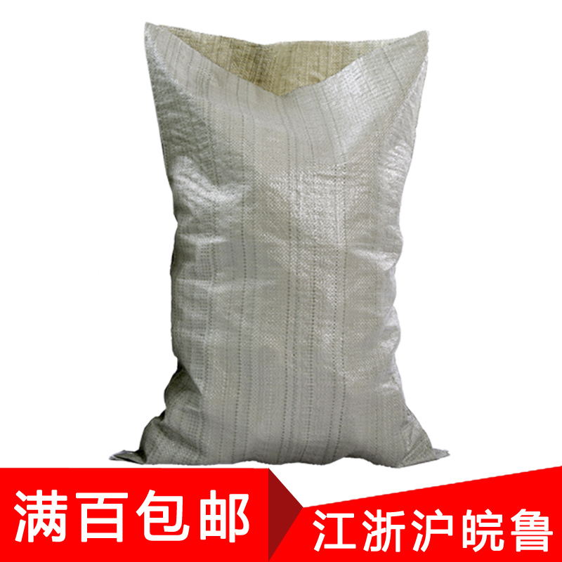 灰色批发物流快递大号定做蛇皮袋