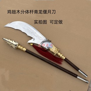 不锈钢青龙偃月刀关公大刀春秋刀关二爷关羽大刀训练表演刀未开刃