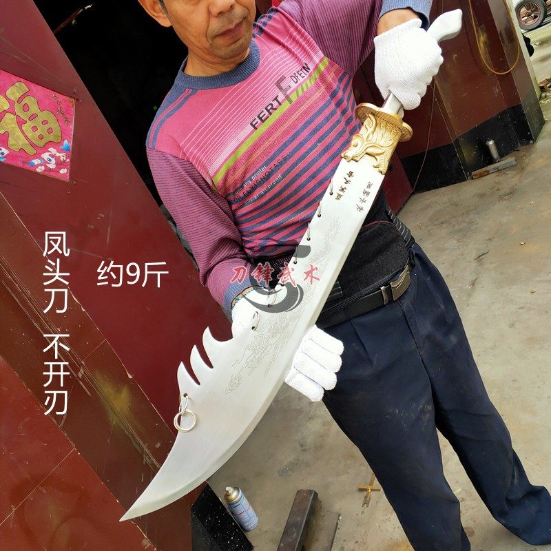 不锈钢凤头刀武术大刀未开刃表演硬刀单刀双手刀武术表演器械道具