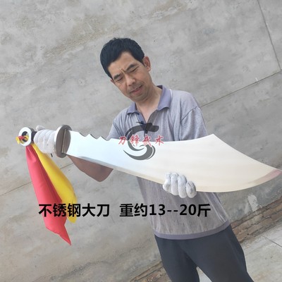 武术训练健身训练大刀未开刃