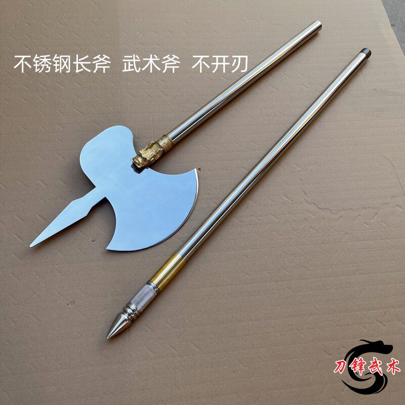不锈钢长斧武术双斧开山斧长兵器可拆卸宣花大斧武术器械未开刃