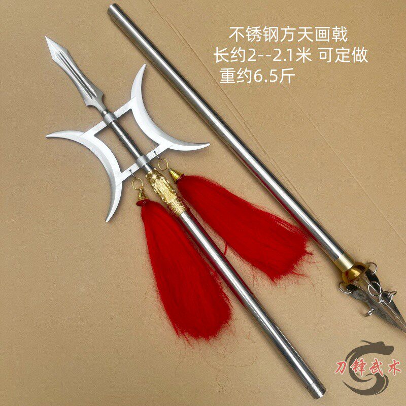 不锈钢方天画戟吕布兵器龙头双月戟武术表演器械单戟道具未开刃